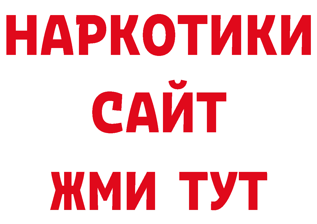 Галлюциногенные грибы мухоморы зеркало дарк нет МЕГА Спасск-Дальний